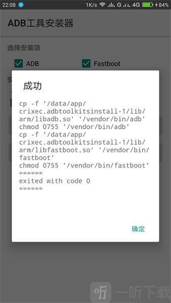 安卓手表adb实用工具箱手机版下载