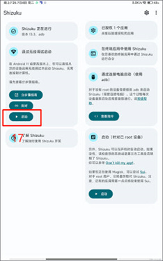 WADBS无线调试工具下载