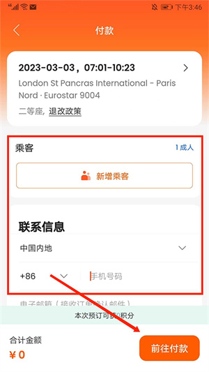 KLOOK客路旅行app下载安装