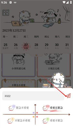 番茄计划最新版下载安装