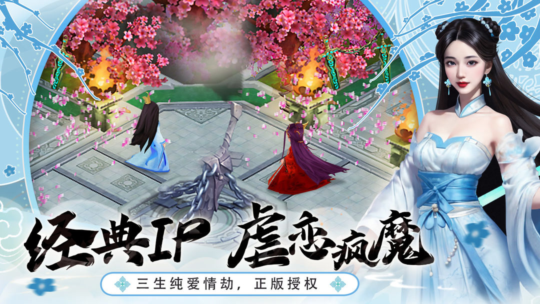 花千骨下载