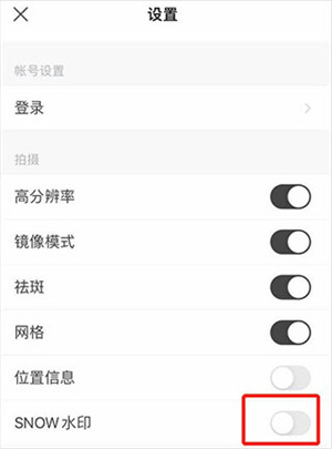 snow相机下载免费版