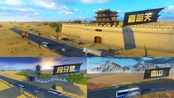 遨游中国卡车模拟器免费版内置菜单下载
