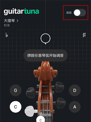 GuitarTuna免费版安卓下载