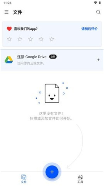 smallpdf手机版免费下载