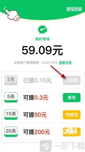 有间奶茶店游戏红包版下载