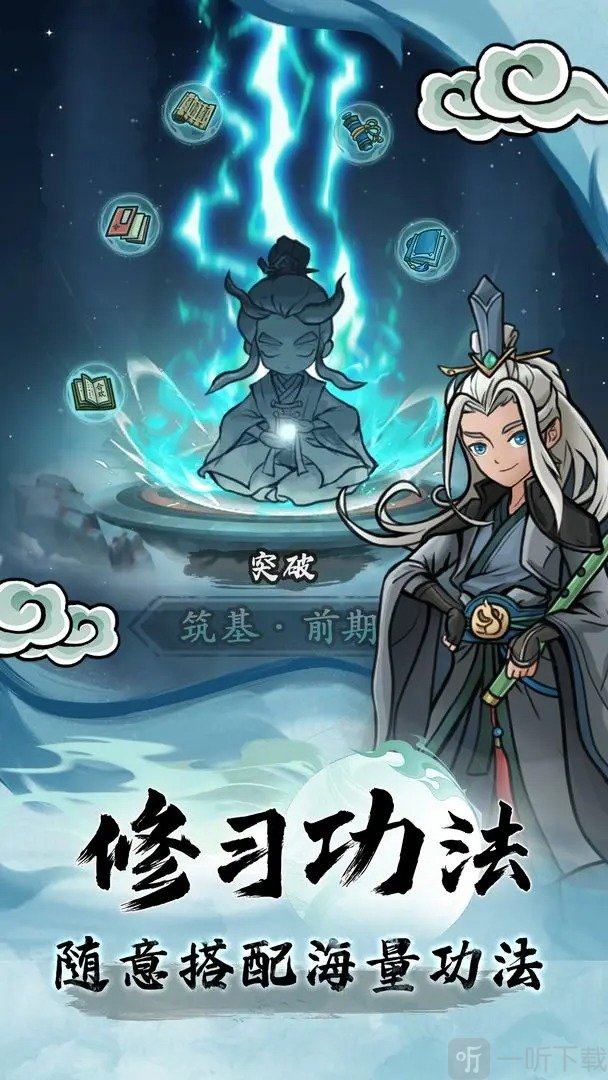 大梦道心录游戏免费版下载