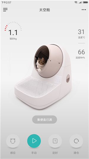 catlink猫砂盆下载