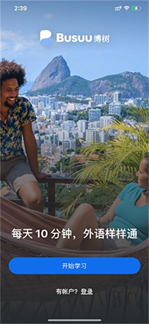 博树app安卓下载