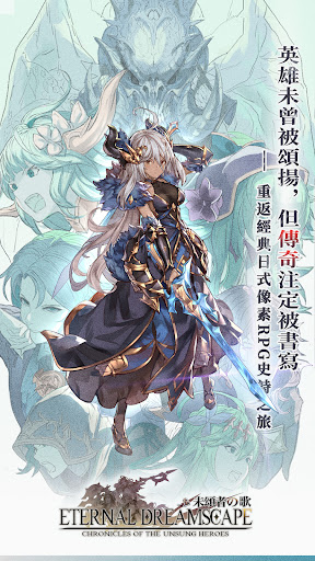 未颂者之歌下载