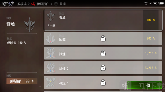 通向地底乐园游戏汉化版下载