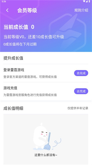 雷霆村一念逍遥交易平台下载