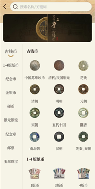听泉鉴宝app最新版下载