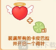 卡皮派对红包版游戏下载