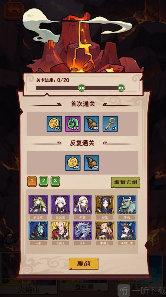 西天末法降临手游安卓版下载安装