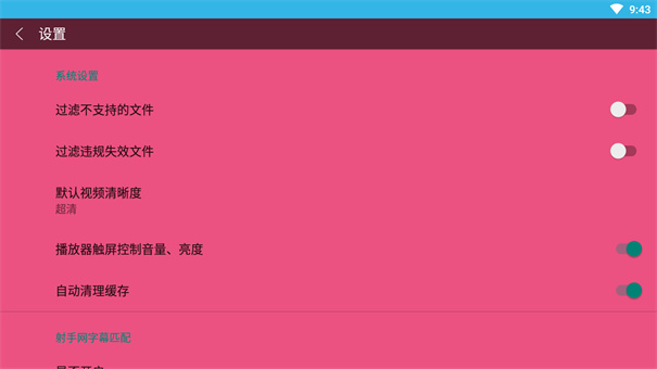 蜗牛云盘tv版下载安装