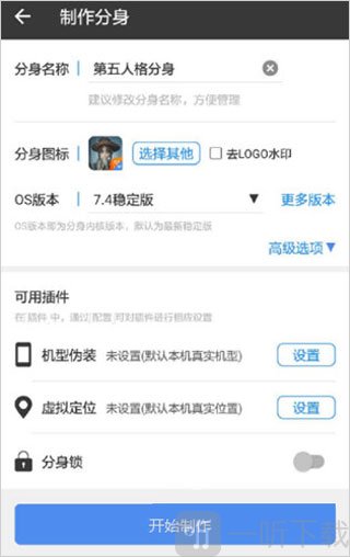 小x分身v20.0下载