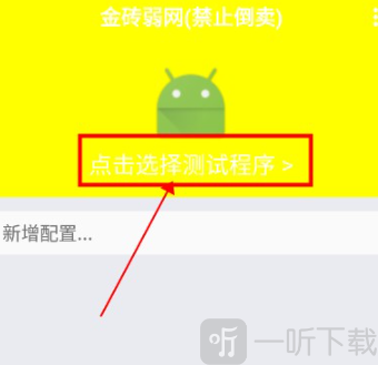 金砖弱网(禁止倒卖)下载