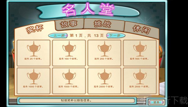 汉堡商店中文版免费下载