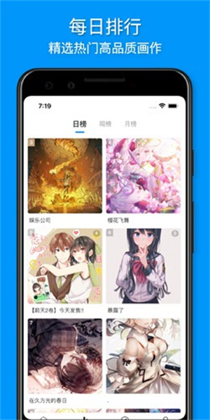 插画世界app下载免费