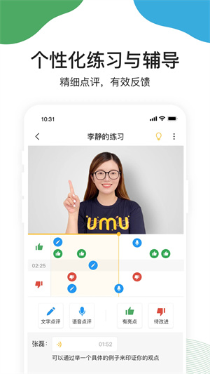 umu手机版下载