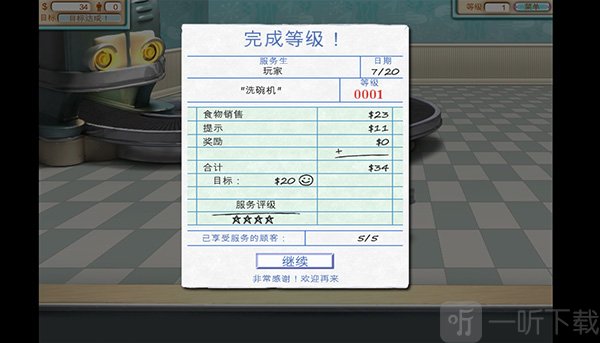 汉堡商店中文版免费下载