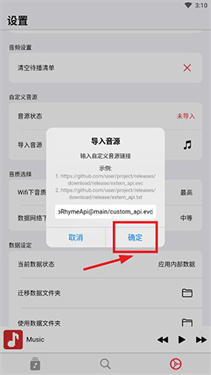 AppRhyme最新版下载安装