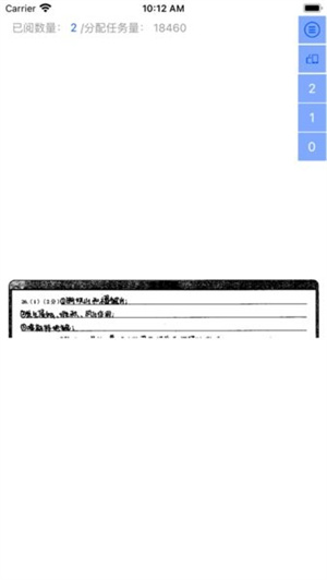 天一阅卷app手机版下载