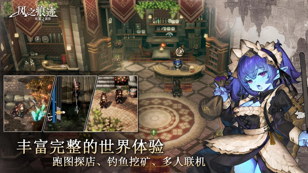 风之痕迹下载