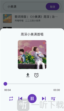 哔哔音乐下载安装