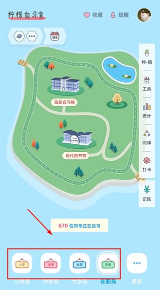 柠檬自习室手机版app下载