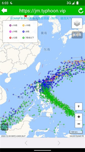 台风速报最新版下载安装
