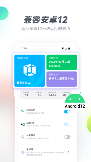 vmos pro虚拟机永久会员版下载