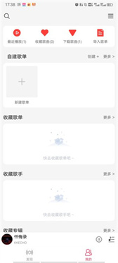 趣听音乐最新版下载安装
