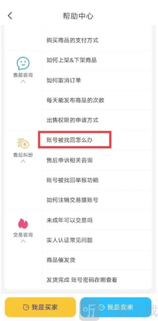 交易猫手游交易平台下载
