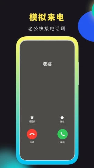 社恐快跑免费版无水印下载