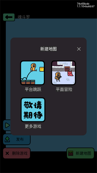 创游世界修改器下载手机版
