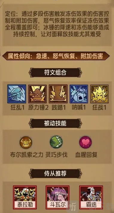 英雄没有闪安卓版手游下载
