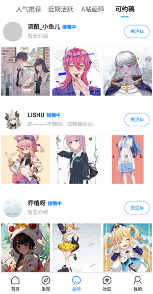 插画世界app下载免费