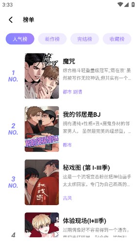 喵乐漫画app下载最新版本