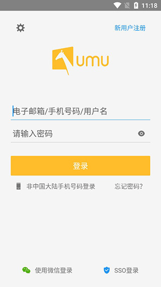 umu手机版下载