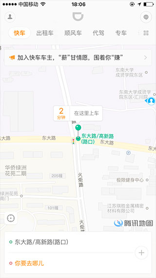 的的打车下载免费