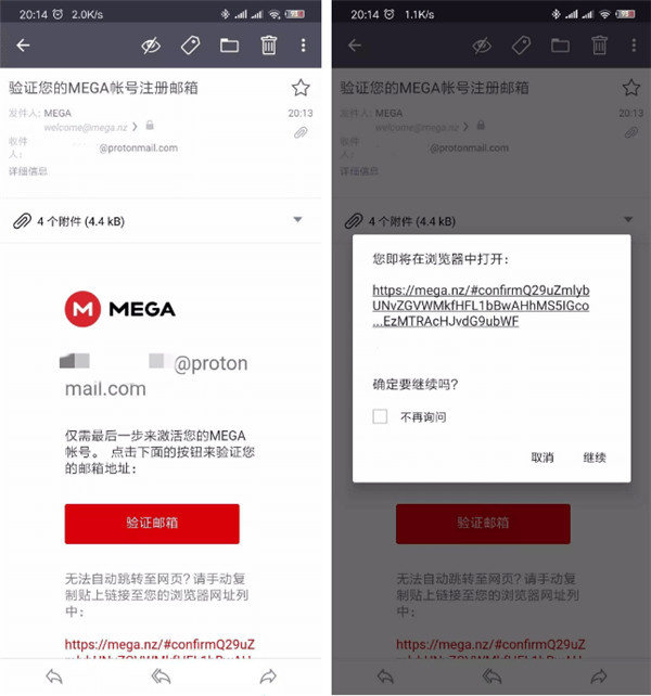 mega云盘最新安卓版下载