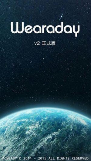 wearaday中文版下载安装