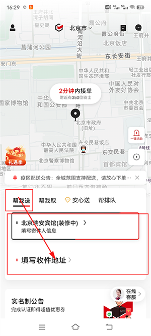 顺丰同城急送app下载安装