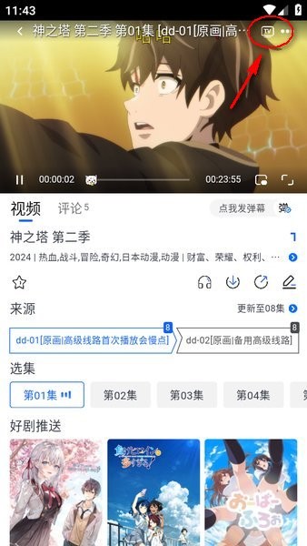 动漫共和国app无广告下载