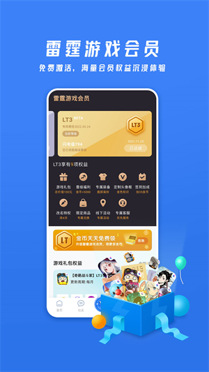 雷霆村一念逍遥交易平台下载