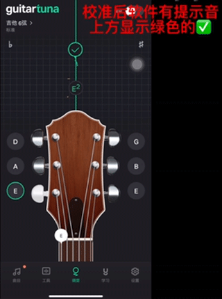 GuitarTuna免费版安卓下载
