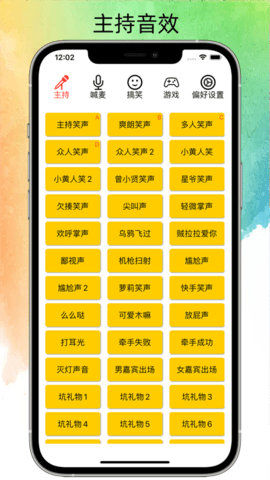 极简音效助手安卓手机版下载