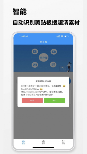 快存图免费版下载安装